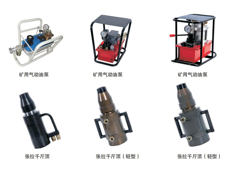 礦用錨索張拉機(jī)具